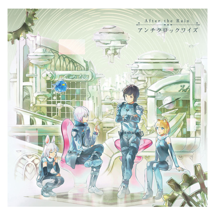 クロックワーク プラネット エンディングテーマ After The Rain アンチクロックワイズ Cd アニまるっ クロックワーク プラネット エンディングテーマ After The Rain アンチクロックワイズ Cd アニまるっ