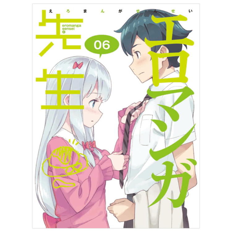 エロマンガ先生／DVD／6（完全生産限定版） | TBS・MBSアニメ 公式オンラインストア「アニまるっ！」