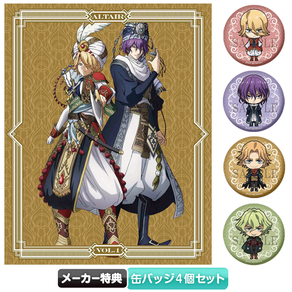将国のアルタイル Vol.4 [DVD] 【公式通販】