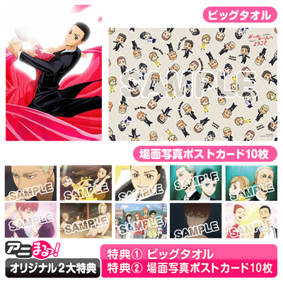 ボールルームへようこそ アニまるっ