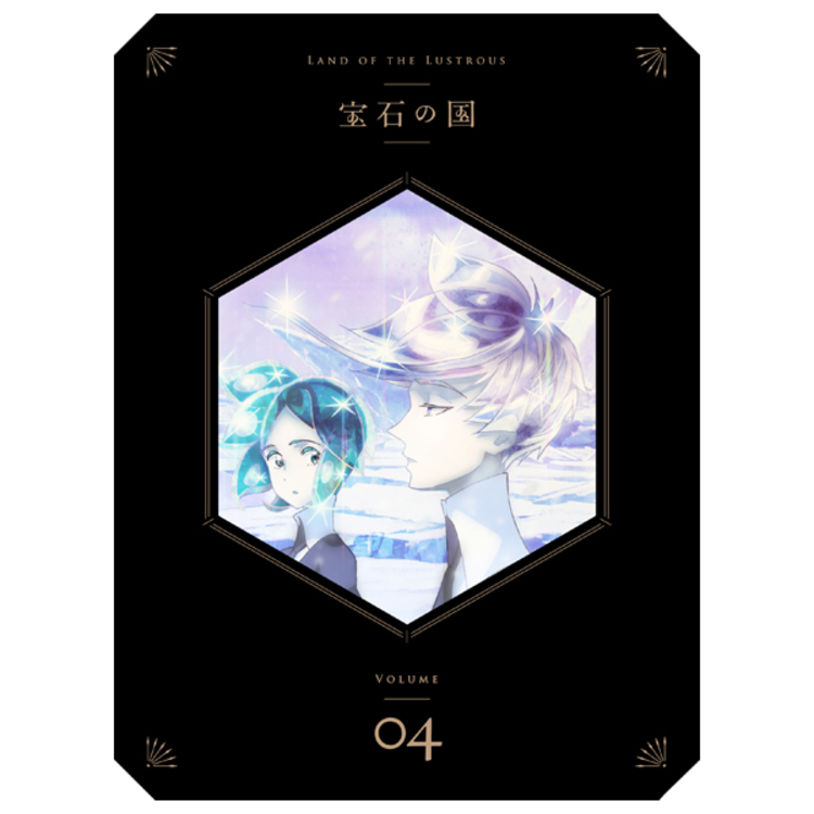 宝石の国／Blu-ray／Vol.4（初回生産限定版） | TBS・MBSアニメ 公式