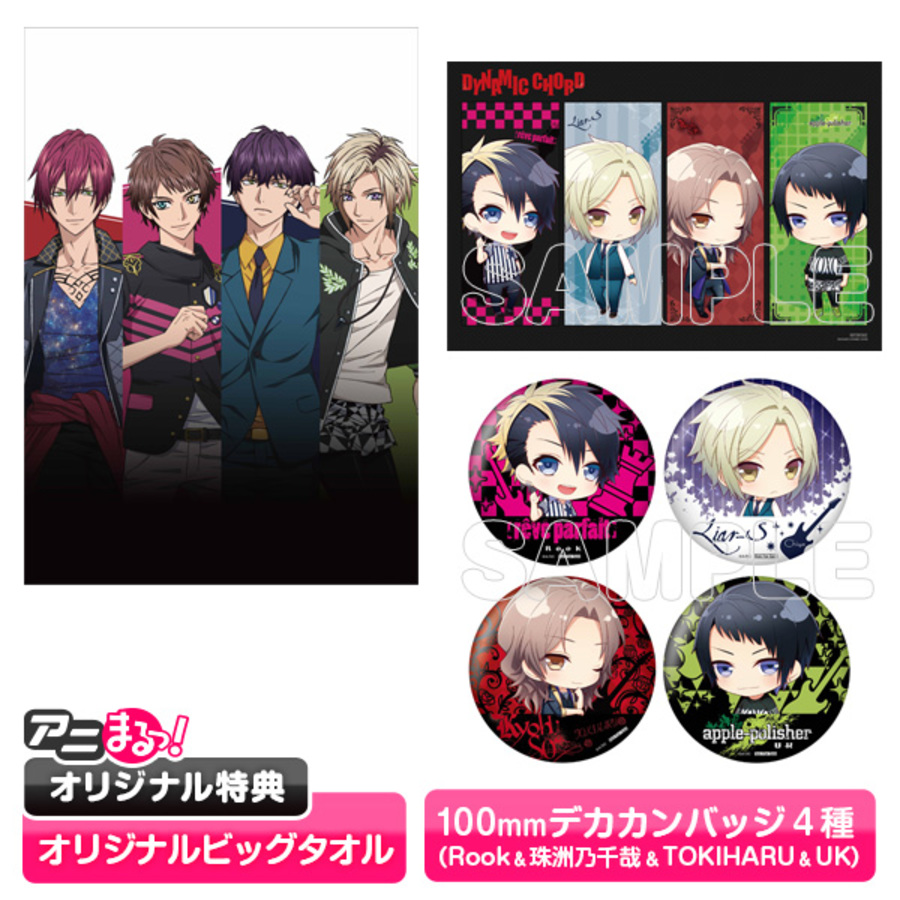 DYNAMIC CHORD／Blu-ray BOX／全巻セット（アニまるっ！オリジナル特典