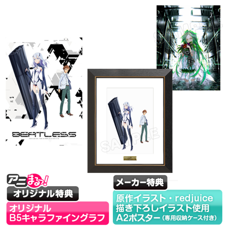 BEATLESS／Blu-ray BOX／全巻セット（アニまるっ！オリジナル特典付き ...