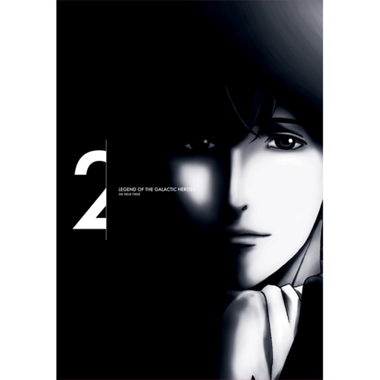 銀河英雄伝説 Die Neue These 第2巻(完全数量限定生産) [DVD] z2zed1b Amazon.co.jp: 銀河英雄伝説 Die Neue These 第2巻(完全数量限定