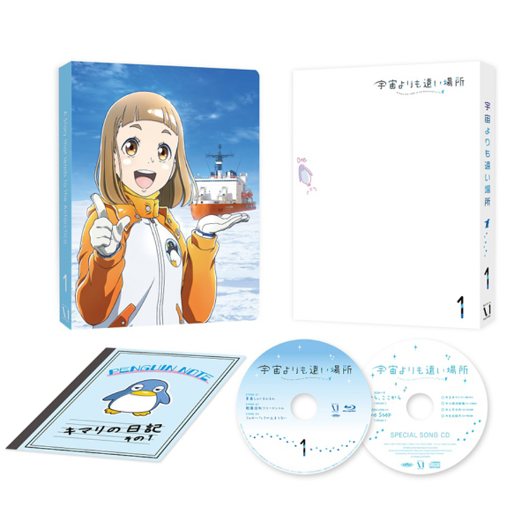 宇宙よりも遠い場所 Blu Ray 1 Disc Cd アニまるっ