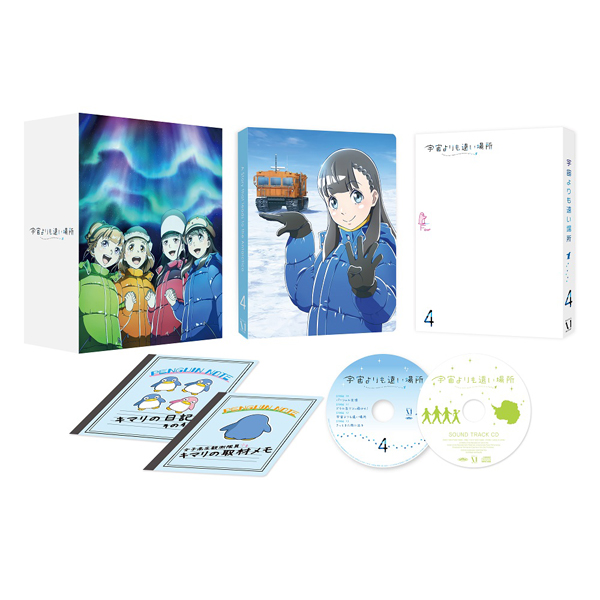 宇宙よりも遠い場所／Blu-ray／4（DISC＋CD） | TBS・MBSアニメ ...