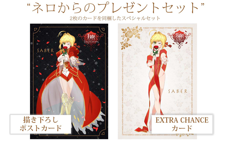 Fate/EXTRA Last Encore／Blu-ray／全巻セット（アニまるっ 