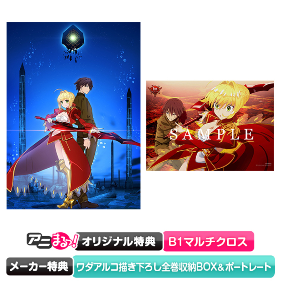 Fate/EXTRA Last Encore／DVD／全巻セット（アニまるっ！オリジナル 