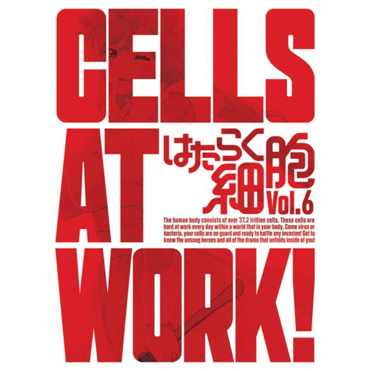 はたらく細胞／Blu-ray／6（完全生産限定版） | TBS・MBSアニメ