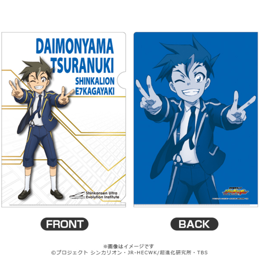 描き下ろし 新幹線変形ロボ シンカリオン クリアファイル 超進化研究所ver 大門山ツラヌキ アニまるっ
