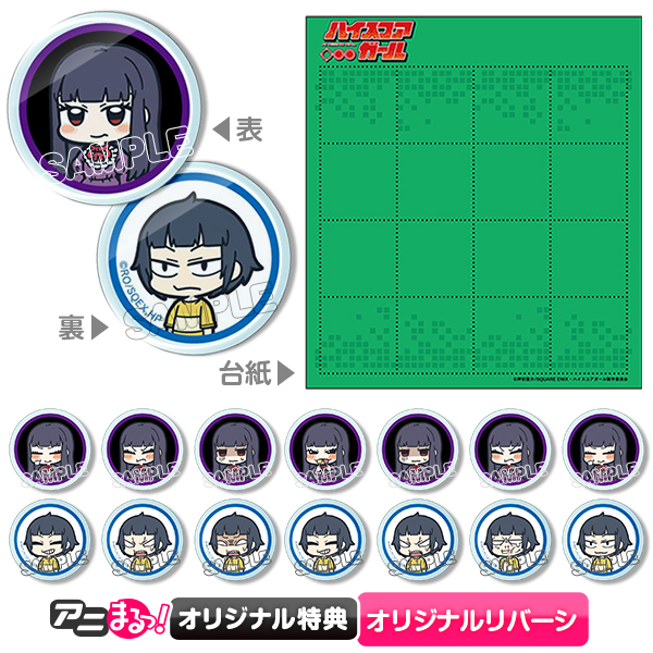 ハイスコアガール Blu Ray 全巻購入セット アニまるっ オリジナル特典付き 送料無料 アニまるっ