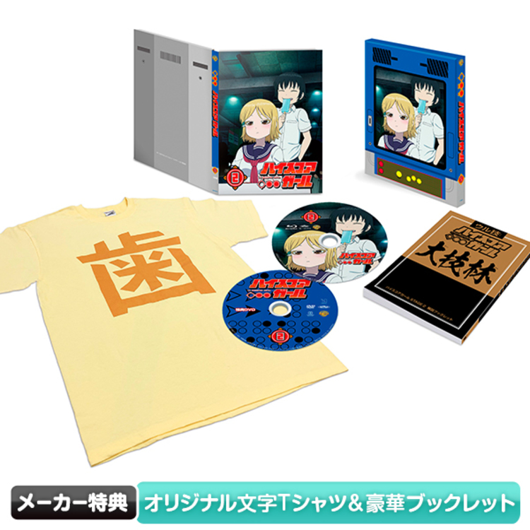 ハイスコアガール Blu-ray 全6巻セット 押切蓮介 最終値下げ ハイスコアガール Blu-ray 全巻セット 押切蓮介