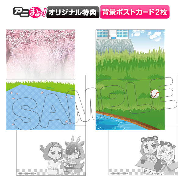 学園BASARA／DVD BOX／全巻購入セット（アニまるっ！オリジナル特典