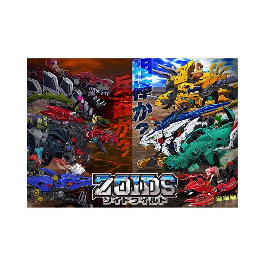 ゾイドワイルド DVD 全巻　全巻セット ゾイドワイルド／Blu-ray／全巻購入セット（アニまるっ！オリジナル