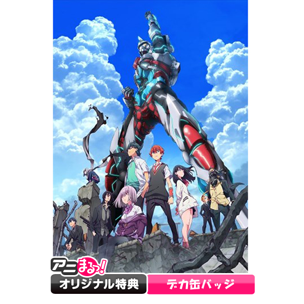 SSSS.GRIDMAN／Blu-ray／4巻（アニまるっ！オリジナル特典付き） | TBS 