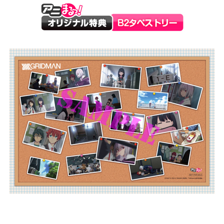 SSSS.GRIDMAN／DVD／全巻購入セット（アニまるっ！オリジナル特典付き