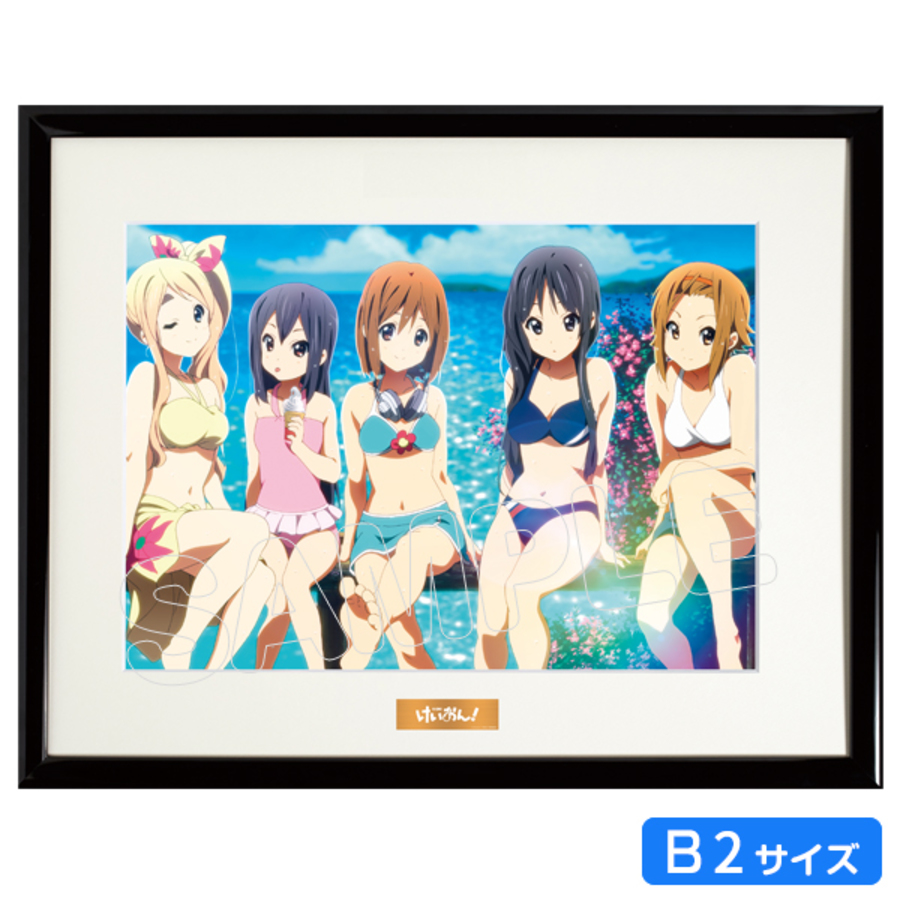 販売終了※【アニまるっ！限定】複製原画プリモアート 夏／B2／けいおん