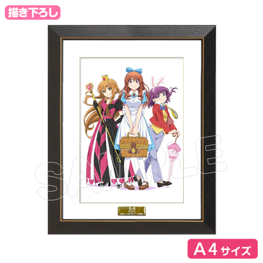 販売終了※【アニまるっ！限定】描き下ろし複製原画キャラファイングラフ／A4／幸腹グラフィティ | TBS・MBSアニメ  公式オンラインストア「アニまるっ！」