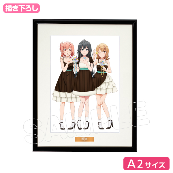 やはり俺の青春ラブコメはまちがっている。続 描き下ろし複製原画 マカロンVer. main_01.jpg