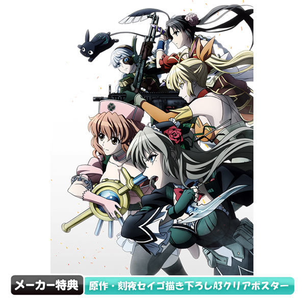 魔法戦争 第1巻 [Blu-ray] Blu-ray&DVD情報｜TBSテレビ：魔法戦争 公式ホームページ