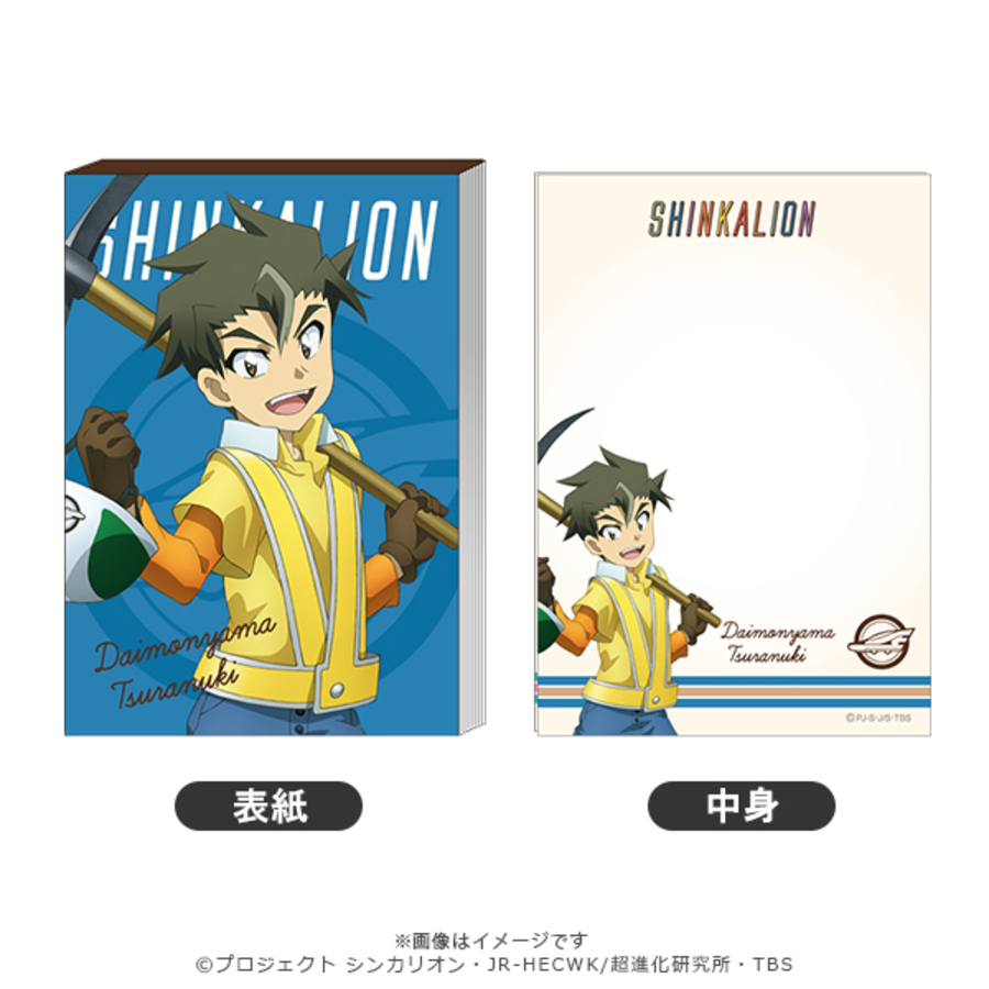 新幹線変形ロボ シンカリオン ミニメモ帳 大門山ツラヌキ 日常ver アニまるっ