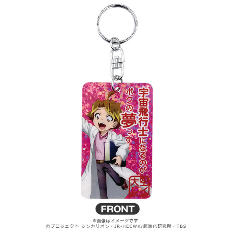 新幹線変形ロボ シンカリオン ホログラムキーリング 大空レイ 日常ver アニまるっ