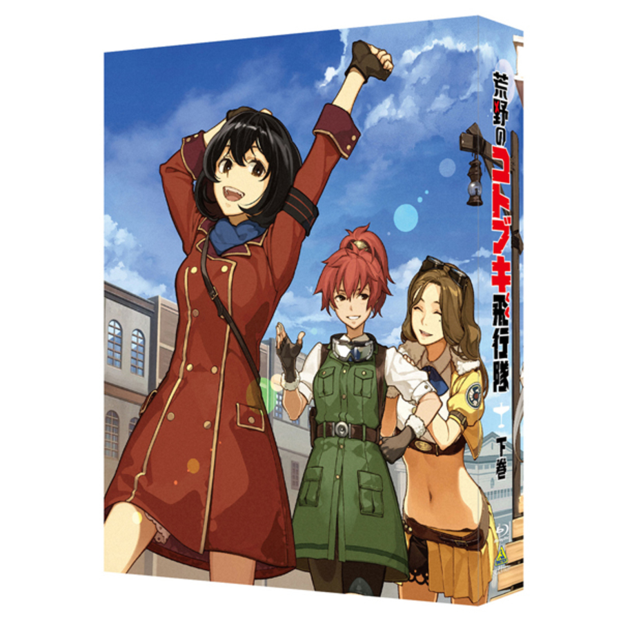 荒野のコトブキ飛行隊／下巻／Blu-ray BOX（送料無料） | TBS・MBS