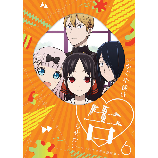 かぐや様は告らせたい 1期 1〜6巻 2期 1〜6巻 完結 全12巻セット 美品