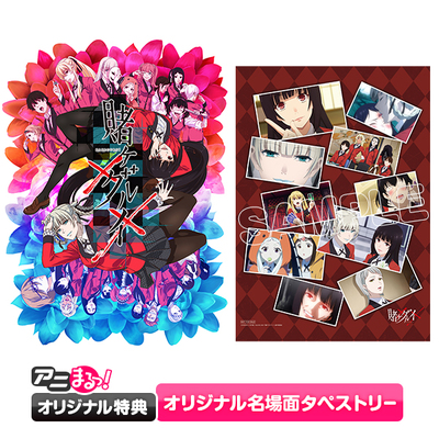 賭ケグルイ | TBS・MBSアニメ 公式オンラインストア「アニまるっ！」