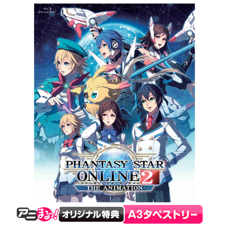 Phantasy Star Online2 The Animation Blu Ray Box アニまるっ オリジナル特典付き 送料無料 アニまるっ