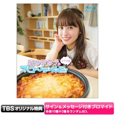逢田梨香子のスローな休日 (@rikako_kyujitsu) / X
