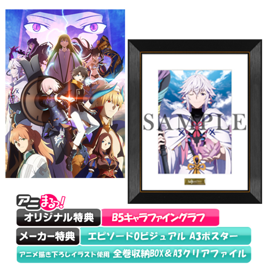 取寄用品 Fate/GrandOrder 絶対魔獣戦線バビロニア タペストリー