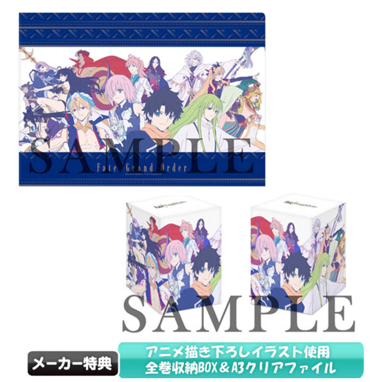 【専用商品】Fate/Grand Order 絶対魔獣戦線バビロニア 全巻