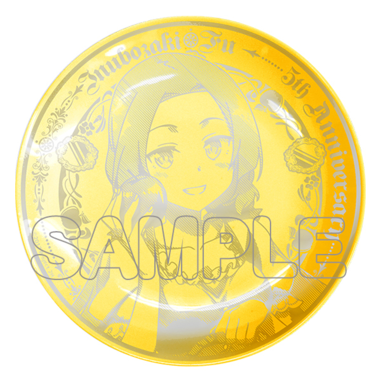 アニまるっ！限定】描き下ろし5周年記念絵皿／犬吠埼風