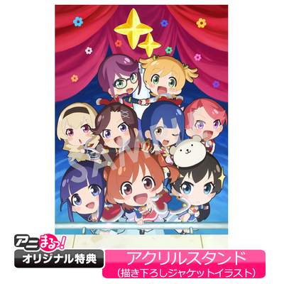 販売終了※【アニまるっ！限定】描き下ろし複製原画キャラファイン