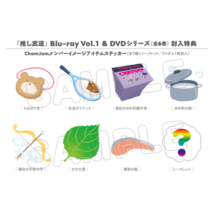 推しが武道館いってくれたら死ぬ／DVD／Vol.2 | TBS・MBSアニメ