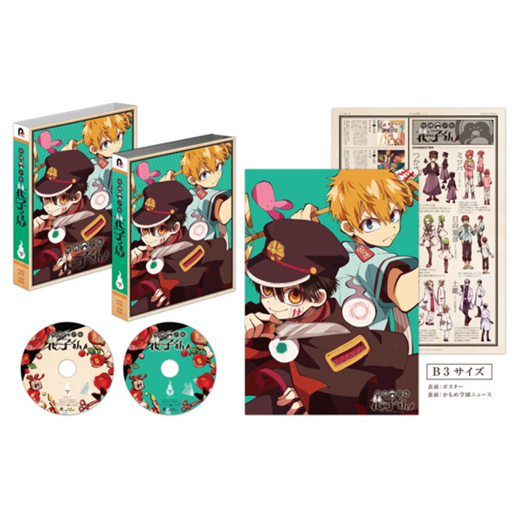地縛少年花子くん／Blu-ray／下巻（送料無料） | TBS・MBSアニメ