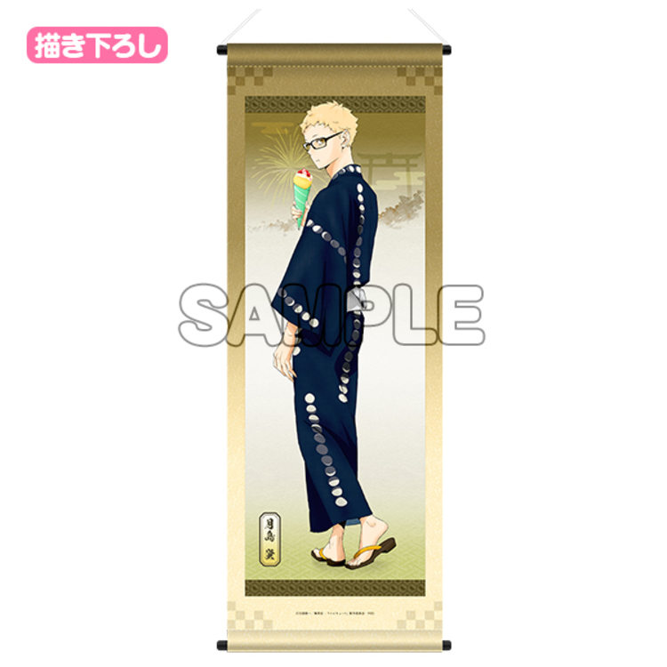 ハイキュー 縁日 縁日掛け軸風スリムタペストリー 月島蛍 ハイキュー アニまるっ