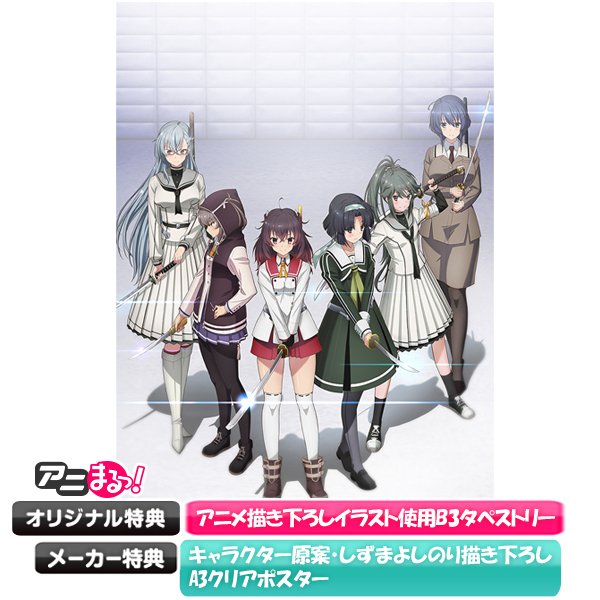 刀使ノ巫女 刻みし一閃の燈火 | 番組 | AT-X