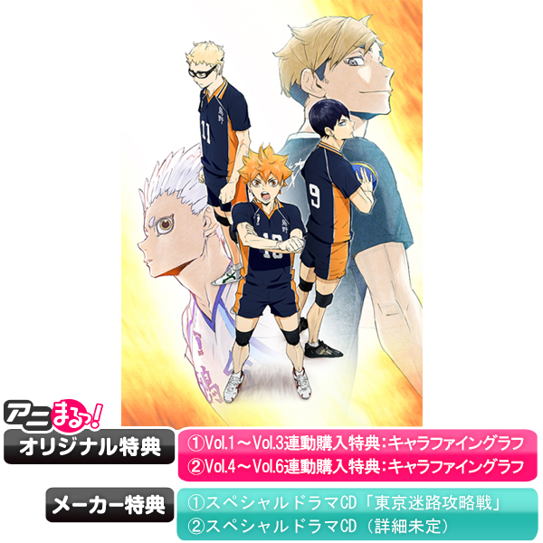 Haikyuu! To The Top Vol. 6 DVD