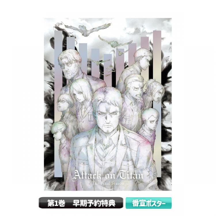 全巻セットDVD▼進撃の巨人 The Final Season ファイナル シーズン 第1期(8枚セット)第60話～第75話 最終▽レンタル落ち