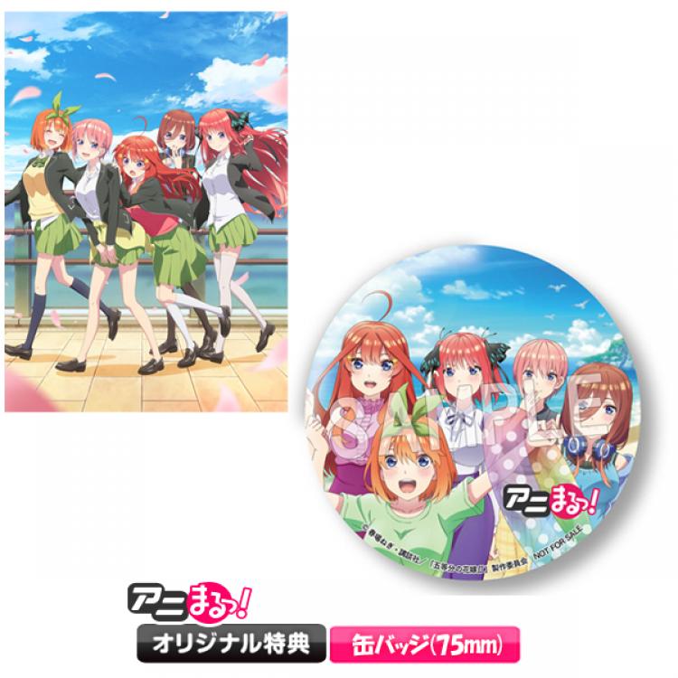 五等分の花嫁 ゲーム主題歌 みなみかぜ サマーデイズ Opテーマ Edテーマ Cd アニまるっ オリジナル特典付き アニまるっ