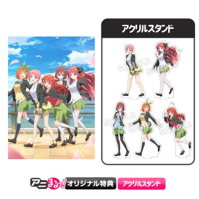 五等分の花嫁シリーズ | TBS・MBSアニメ 公式オンラインストア 五等分の花嫁シリーズ | TBS・MBSアニメ 公式オンラインストア