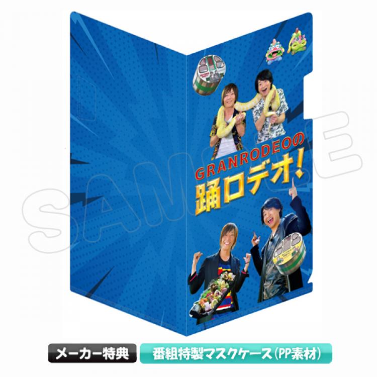 GRANRODEO CD 特典 セット まとめ売り