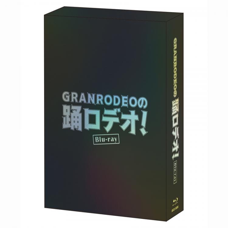 GRANRODEOの踊ロデオ！／Blu-ray1&2セットBOX(初回限定・アニまるっ 