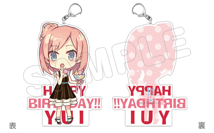 『やはり俺の青春ラブコメはまちがっている。続』由比ヶ浜結衣Birthday記念の「描き下ろしびっくりビッグキーホルダー」！