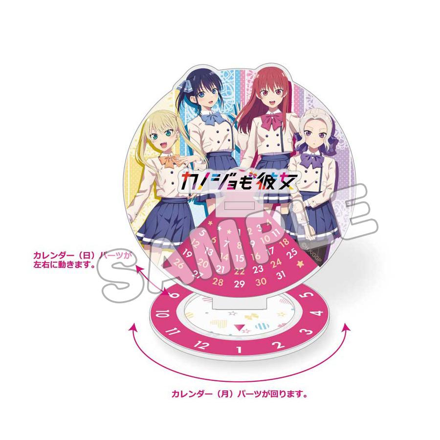 アクリル万年カレンダー カノジョも彼女 アニまるっ
