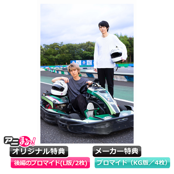 和田雅成と安里勇哉の男映えKITAKANTO対決！～僕たち