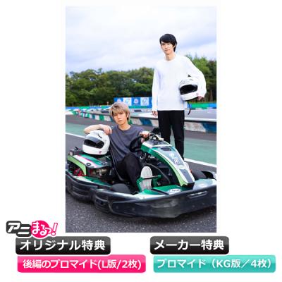 Amazon.co.jp: 和田雅成と安里勇哉の男映えMATAGI対決! 〜だから