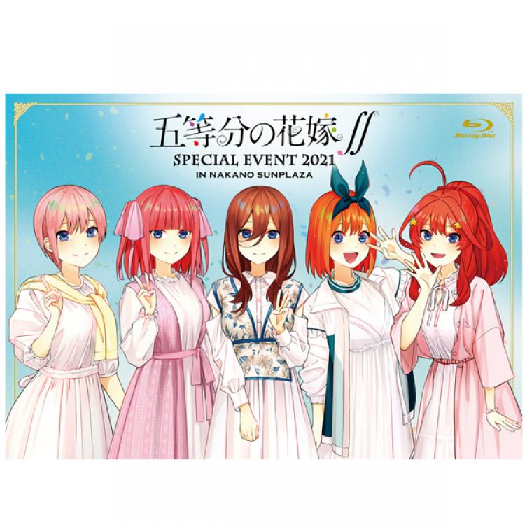 五等分の花嫁∬ SPECIAL EVENT 2021 in 中野サンプラザ／Blu-ray | TBS